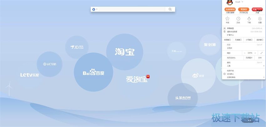 图：UC浏览器6.2评测