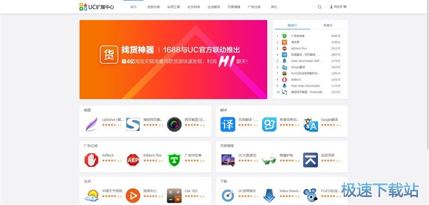 图：UC浏览器6.2评测
