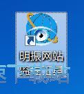 图：添加监控网站教程