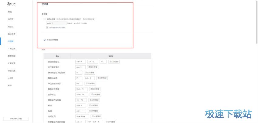 图：UC浏览器6.2评测