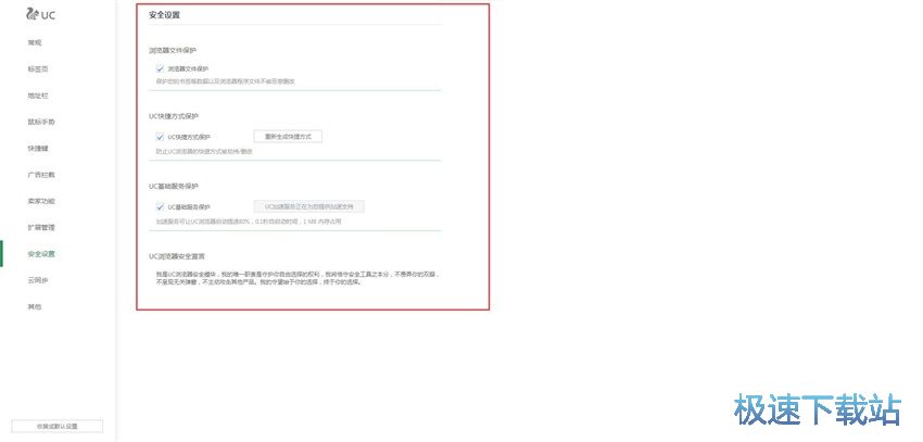 图：UC浏览器6.2评测