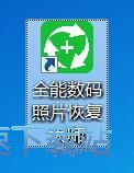 图：恢复被删数码相片教程