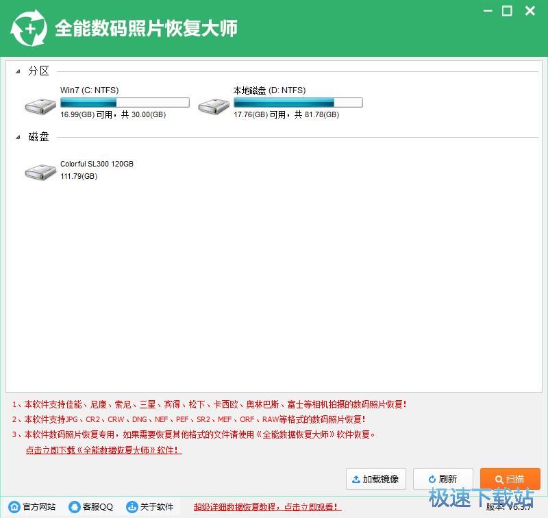 图：恢复被删数码相片教程