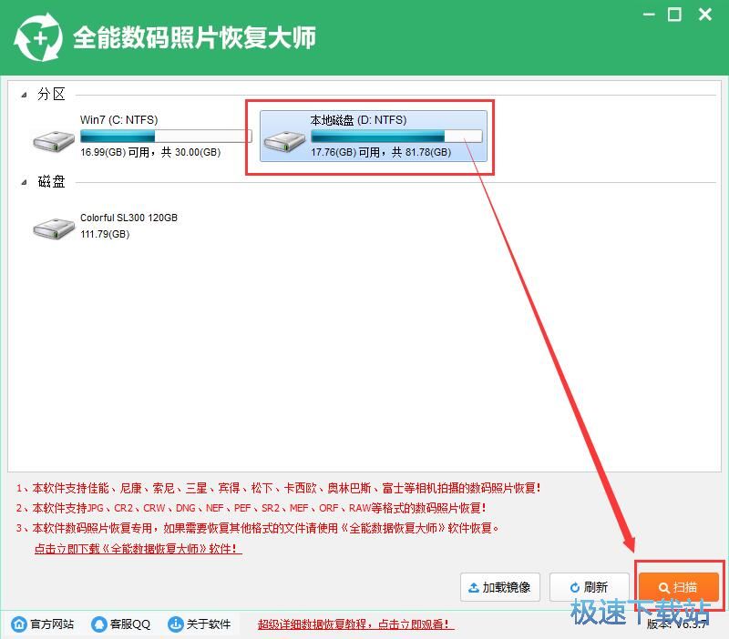 图：恢复被删数码相片教程