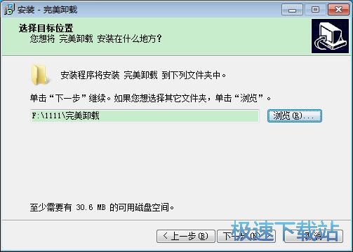 图：完美卸载31评测