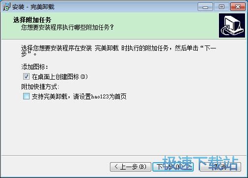 图：完美卸载31评测