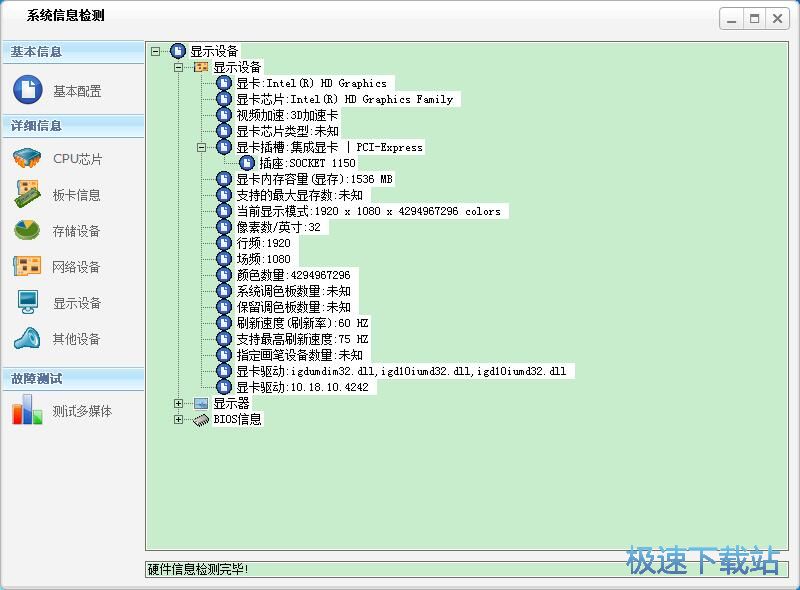 图：完美卸载31评测