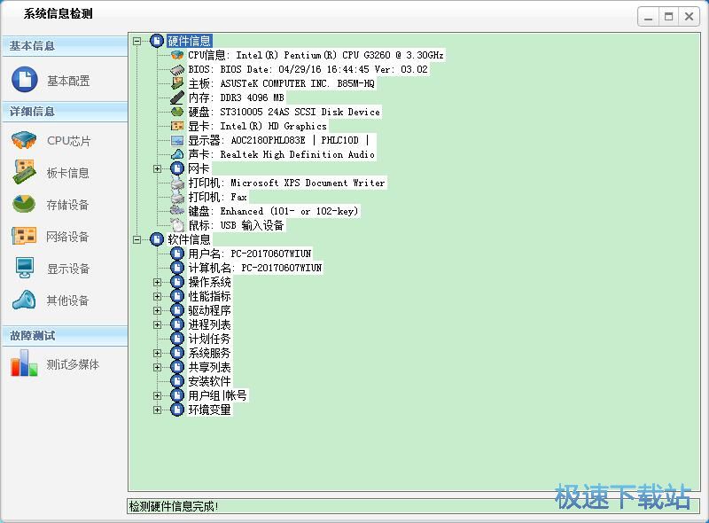 图：完美卸载31评测
