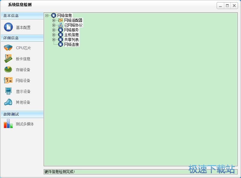 图：完美卸载31评测