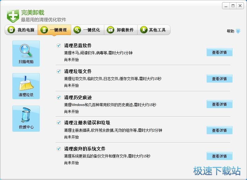 图：完美卸载31评测