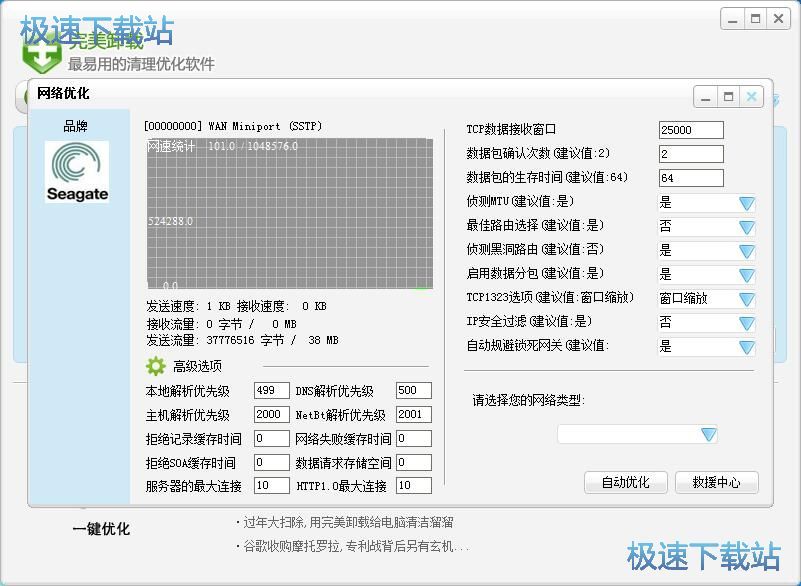 图：完美卸载31评测