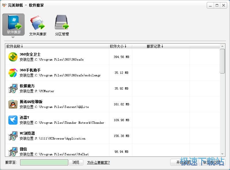 图：完美卸载31评测