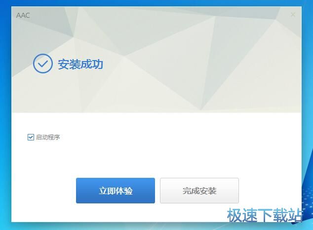 图：Any Audio Converter安装教程