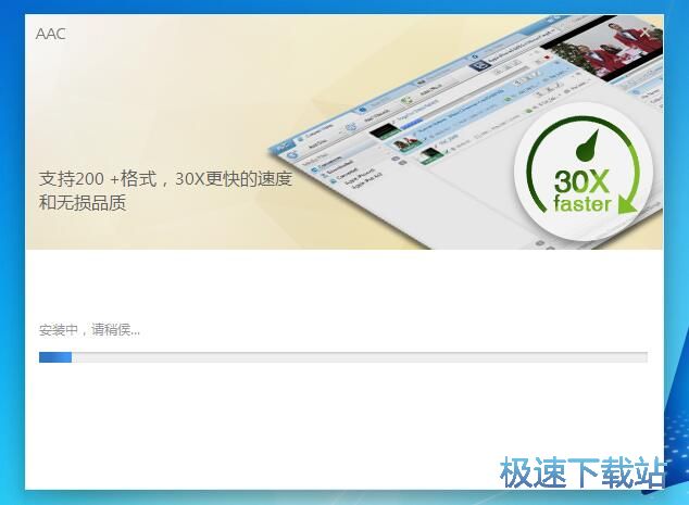 Any Audio Converter安装教程