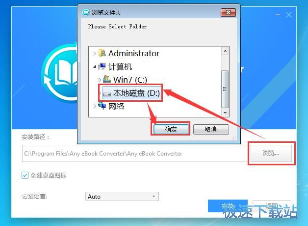 图：Any eBook Converter安装教程