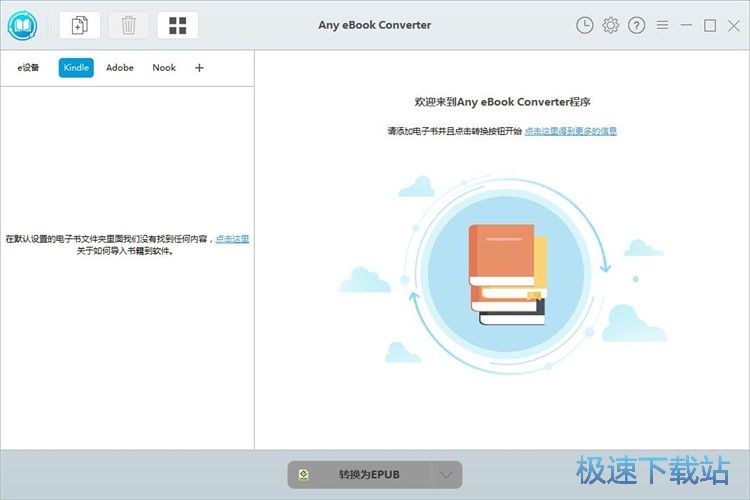 图：txt转EPUB教程