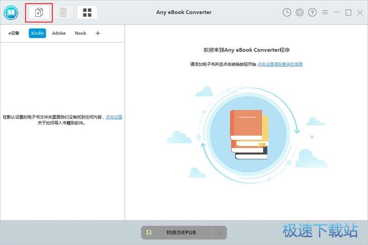 图：txt转EPUB教程