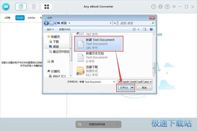 图：txt转EPUB教程