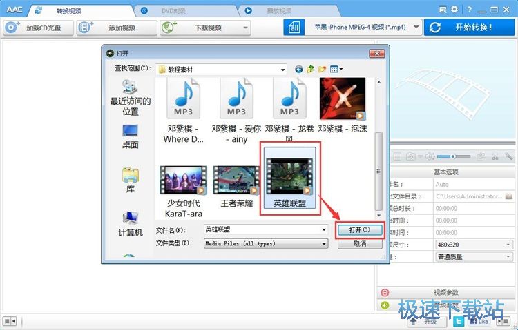 图：视频格式转换教程