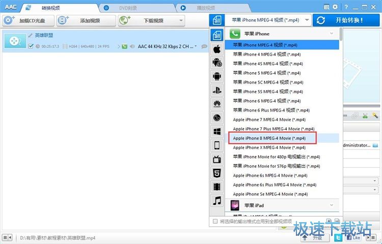 图：视频格式转换教程