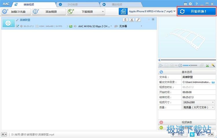 图：视频格式转换教程