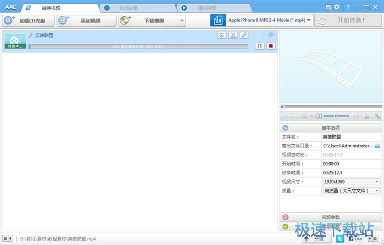 图：视频格式转换教程