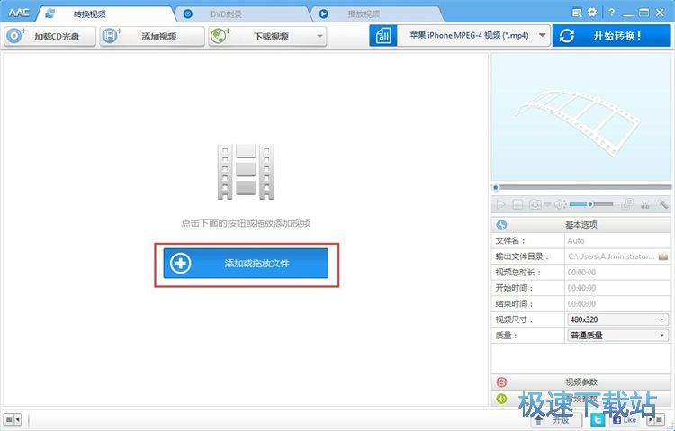 图：视频格式转换教程