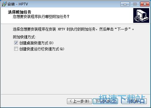 图：和平网络电视安装教程