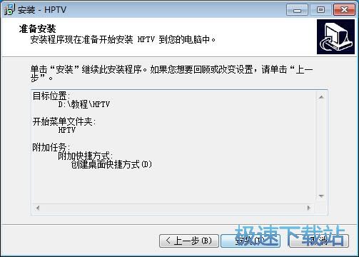 图：和平网络电视安装教程