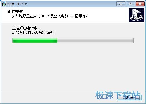 图：和平网络电视安装教程