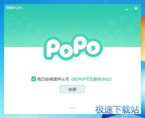 网易POPO安装教程