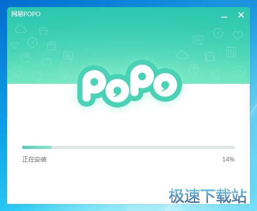 网易POPO安装教程