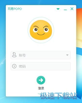 网易POPO安装教程