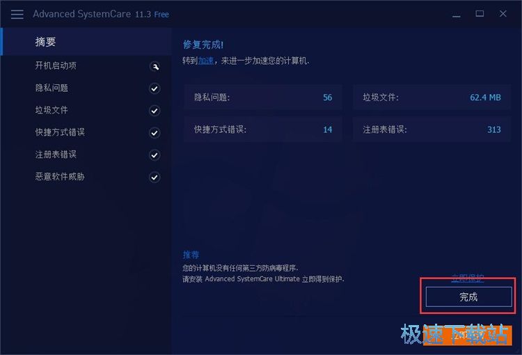 图：系统优化教程