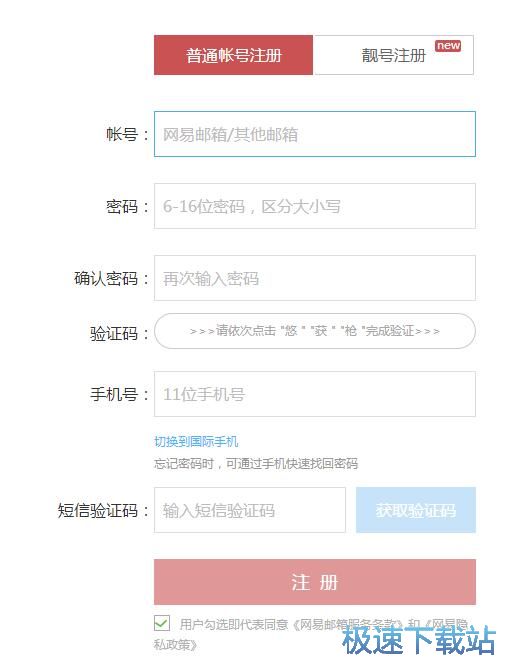 图：注册账号教程