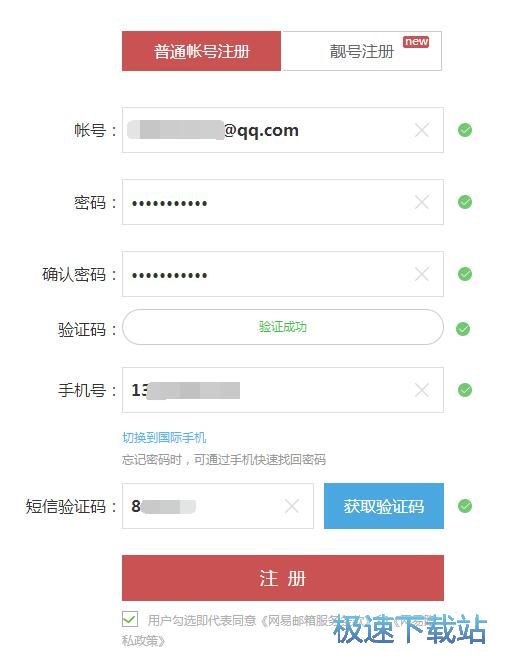图：注册账号教程