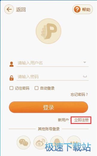 图：注册账号教程