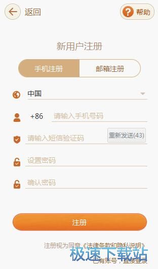 图：注册账号教程