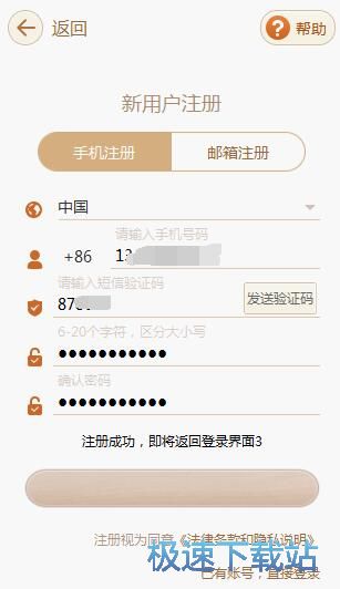 图：注册账号教程