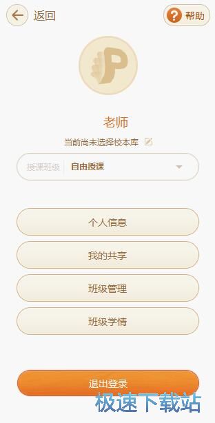 图：注册账号教程