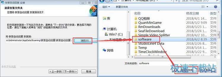 图：快答自动回复安装教程