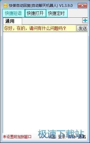 图：添加自动回复教程