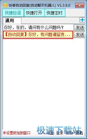图：添加自动回复教程