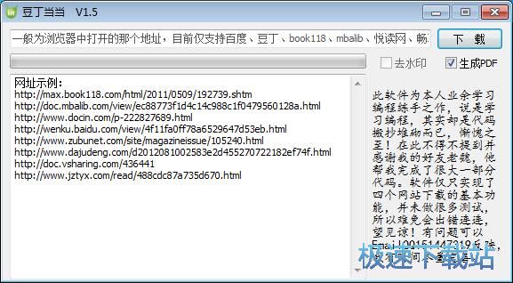 图：下载文档教程
