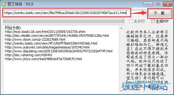 图：下载文档教程