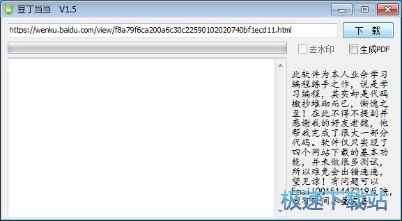图：下载文档教程
