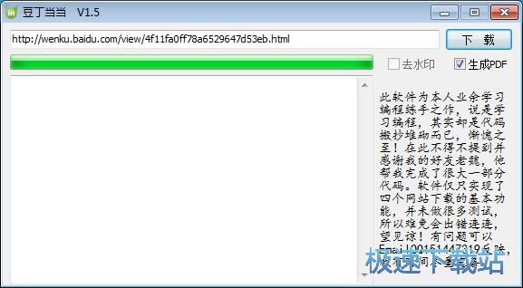 图：下载文档教程