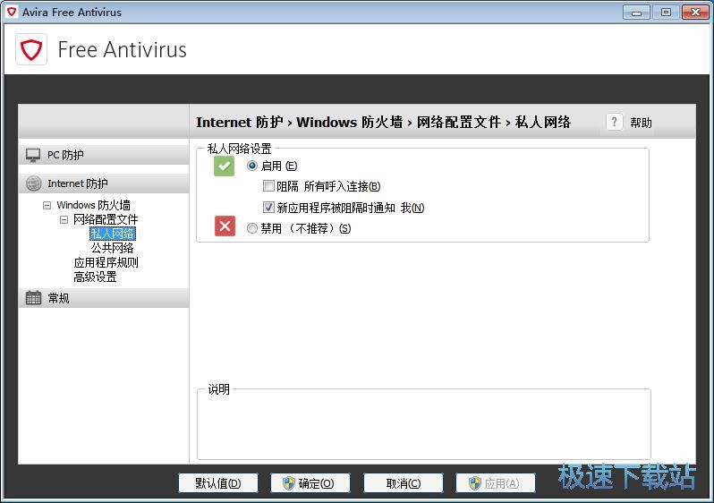 图：小红伞15.0评测