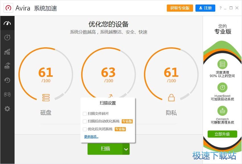 图：小红伞15.0评测