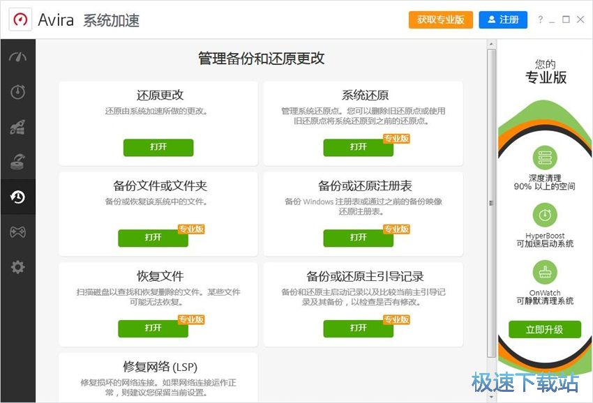 图：小红伞15.0评测
